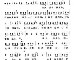 想哭就哭简谱-电视剧《芙蓉镇》插曲