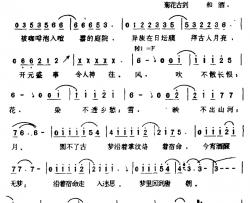 梦回唐朝简谱-唐朝乐队 词曲唐朝乐队-