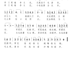 学习英雄李文忠简谱
