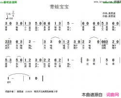 青蛙宝宝简谱