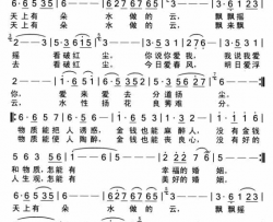 红尘滚滚简谱