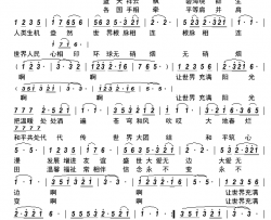 让世界充满阳光简谱-王莹演唱-古弓制谱