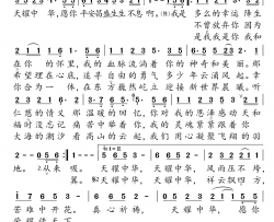 天耀中华70周年国庆专辑简谱-徐千雅演唱-何沐阳/何沐阳词曲