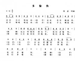 多愉快简谱