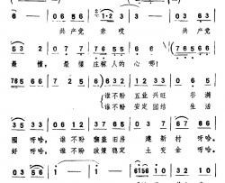 共产党最懂庄稼人的心简谱-嘉鹏宋军词/潘振声曲