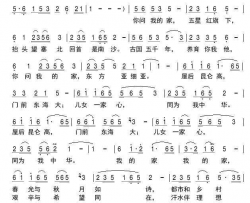 中华我的家简谱-耿为华演唱-石顺义/饶荣发词曲