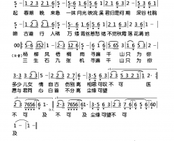 寻遍千山只为你简谱-胡蜜丹演唱-张世东/崔伟立词曲