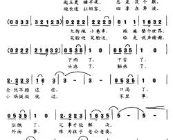 的哥，的姐简谱-晓雪词/清海曲