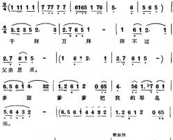 多谢爹爹把我的罪名摘简谱-歌剧《窦娥冤》选曲、窦娥唱段