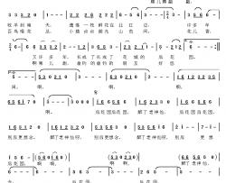 后花园的传说简谱-杨振林词/李献玉曲