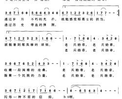 老兵勋章简谱-刘德才词 邢卫民曲