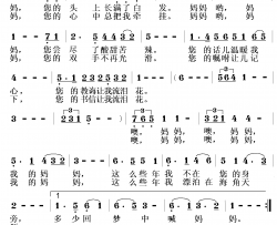 梦中喊妈妈简谱-邓永旺词 林文彬曲