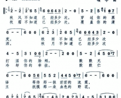 空谷简谱-陈汝佳演唱