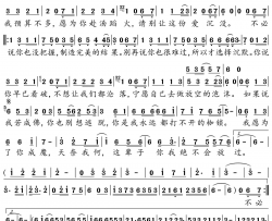 绝不会放过简谱-徐聪演唱-王亚东/王亚东词曲