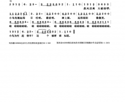 小鸟为何起得早简谱