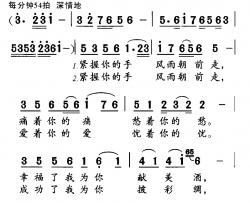 紧握你的手简谱-汪茶英词 陆军曲