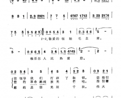 维吾尔人民热爱毛主席简谱