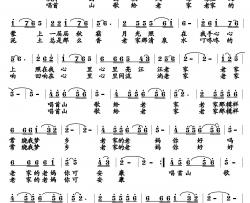 唱首山歌给老家简谱-刘晓勇词/刘晓勇曲