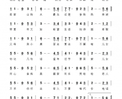 要回家简谱