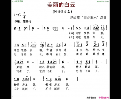 美丽的白云纳西族“白沙细乐”选曲简谱