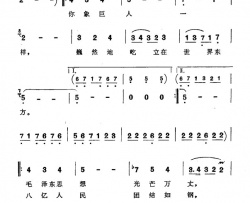祖国，我为您歌唱简谱