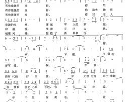 好军嫂简谱-黄亮永词/黄亮永曲郑媛媛-