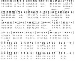 最终简谱-姚远锋词/姚火锋曲言和