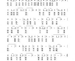 时光带不走牵挂简谱-杜旭光曲谱