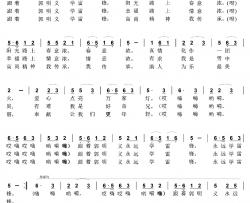 跟着郭明义学雷锋简谱-宜舒词/吕科曲