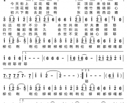 买顶花帽给妹带简谱-雷佳演唱-杨倩/阮昆申词曲