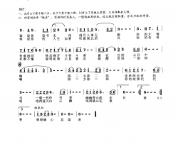 陈二郎简谱
