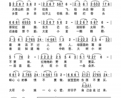 好日子自己会走过来简谱-孙国庆演唱-林海鸥、王正平/刘青词曲