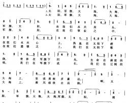 太阳，军旗，大海简谱-王持久词/孙绰曲