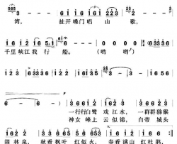 千里峡江我行船简谱