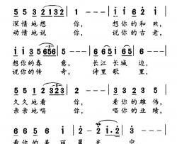 祖国恋歌简谱-肖正民词 胡绍正曲