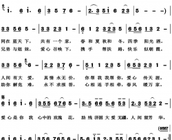 爱心在召唤高清版简谱