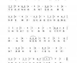 寻问简谱