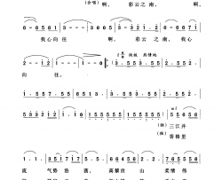 彩云之南，心的向往简谱-王红星演唱-陈勋儒/陈勇词曲