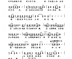 和父母照张像简谱-姜雨昕演唱-宋青松/修骏、孙兢兢词曲