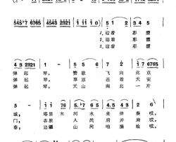迎着彩霞弹起琴简谱