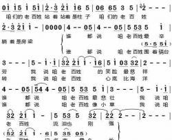 咱老百姓电视剧《咱老百姓》主题曲简谱-韩磊演唱-靳树增/肖白词曲
