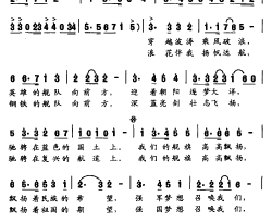 我们的舰旗高高飘扬简谱