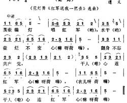 干人心连红军心简谱-