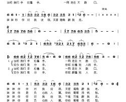 负心人简谱-韩东演唱