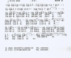 又见中国红简谱