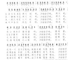 你哇怪哪个简谱