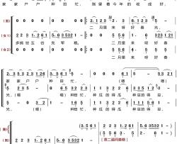 二月里来简谱(歌词)-梦之旅组合演唱-LZH5566曲谱