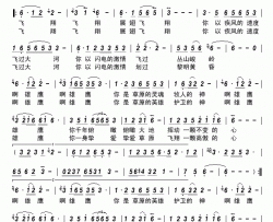 雄鹰简谱-敖敦高娃演唱-贺东久/孟文豪词曲