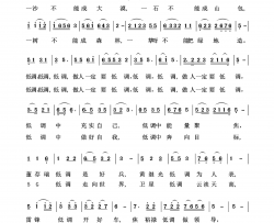 低调简谱