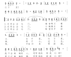 送郎简谱